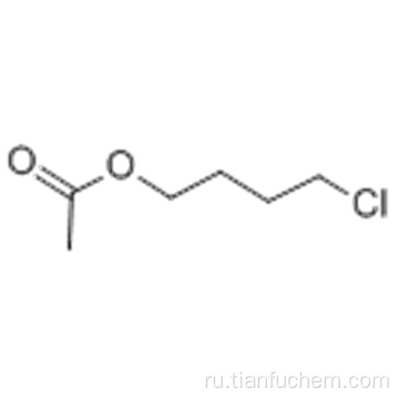 1-бутанол, 4-хлор-, 1-ацетат CAS 6962-92-1
